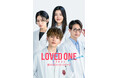【フジテレビ】４月期水10ドラマ『LOVED ONE』初のオリジナルエピソード プロポーズ直前に突然死した恋人―― 『LOVED ONE アフターワーク 果たせなかったプロポーズ』