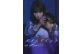 【フジテレビ】主演　剛力彩芽　中田クルミ、渡瀬結美、JOY、勝村政信　ほか豪華キャスト集結　『タイムリミットマザー』　６月19日（金）０時よりFOD SHORTにて独占配信開始