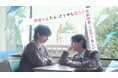 【フジテレビ】小西詠斗＆元之介 W主演 『席替えしたら、どうやら後ろの男が俺のこと好きらしい』 FODにて独占配信決定！ ８月５日（水）25時30分より配信スタート