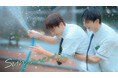 【フジテレビ】韓国BL『Summertime』　FODにて独占配信決定！　８月28日（金）０時より世界同時配信スタート