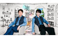 【フジテレビ】MC：有野晋哉（よゐこ）＆EIKI（MAZZEL） 『有野屋書店 ２号店』 FODにて独占配信決定！ ９月30日（水）18時より配信スタート 以降、毎月１回不定期更新