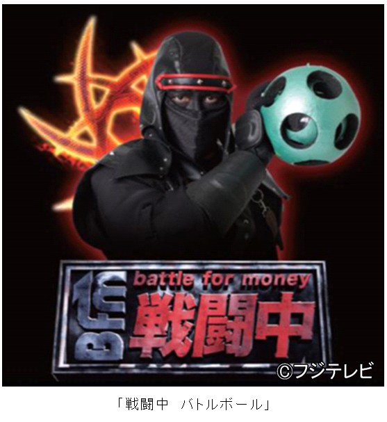 フジテレビ 戦闘中 第四陣 欲望と戦場の絆 6月30日 日 19時より放送 番組オリジナルグッズが6月下旬より発売決定 株式会社フジテレビジョンのプレスリリース