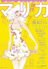 扶桑社より4月28日創刊の女性コミック誌 マリカ フジテレビのケータイ電子書籍 サイトで 立ち読み 本編 配信 株式会社フジテレビジョンのプレスリリース