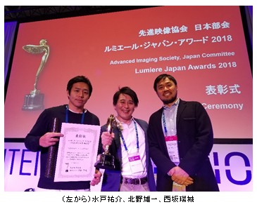 【フジテレビ】「ルミエール・ジャパン・アワード２０１８」VR部門で準グランプリを受賞　ダイバーシティ体験VR『世代間ギャップ、上から見るか？下から見るか？』