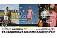 【イベント開催】欧州発ゴルフブランドCHERVO＆J.LINDEBERGが日本橋髙島屋にてPOPUP開催。CHERVO日本上陸20周年を記念した限定企画も｜4月15日（水）～21日（火）