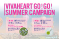 【イベント開催】ゴルフアパレル VIVA HEART、この夏を盛り上げる『GO！GO！ SUMMER CAMPAIGN』を2ヶ月連続開催。