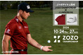 J.LINDEBERG、国内唯一のPGA TOUR「ZOZO CHAMPIONSHIP」 2024年大会に2度目の協賛決定