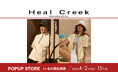 ゴルフアパレル【株式会社グリップインターナショナル】グローバル市場を見据えたHeal Creekが、世界のデザイナーとタッグを組む「International Line」 展開スタート