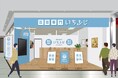 【新城市初進出】ブランド・リユースの「買取専門 いちふじ」、ピアゴ新城店に2月15日(金)新規出店! 全国20店舗目