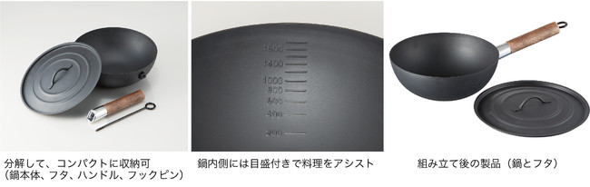 キャンプ調理器具はこれひとつでOK！あらゆる料理が作れる鉄製中華鍋！ハンドル（取っ手）が外せて持ち運びもらくらく！｜スケーター株式会社のプレスリリース