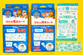 【パウ・パトロール™】チェイスやマーシャルたちがお熱をケア！スケーター 可愛いイラスト入りの「ジェル冷えシート」