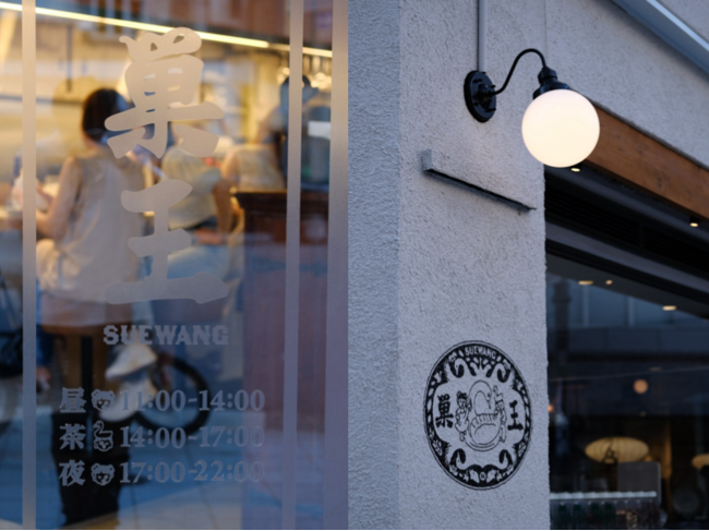 お洒落デートにも使えるこんな町中華を探していた 大阪本町にオールドチャイナのエッセンスが入った中華がオープン 株式会社mannersのプレスリリース