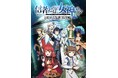 『信者ゼロの女神サマと始める異世界攻略』10月11日（日）23時30分～放送&配信開始。本ビジュアル、追加キャラクター、主題歌情報を一挙公開！！そして、ダメカワ女神ノアの3D化プロジェクト配信開始！