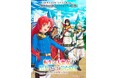TVアニメ「転生した大聖女は、聖女であることをひた隠す」◆放送・配信情報詳細解禁【10月3日（土）22時より放送・配信開始！】◆メインPV公開！◆追加キャスト解禁！【カーティス役:戸谷菊之介】