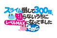 ■キャラクター紹介PV第4弾<ハルカラ(CV: 原田彩楓)>公開!■10/12(土)大阪・万博記念公園にてキャストトークショー開催決定!■とちぎテレビにて第1期再放送決定!