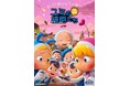 映画『ユミの細胞たち THE MOVIE』7/11(金)≪1週間限定≫公開!ムビチケオンライン販売決定!