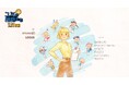 映画『ユミの細胞たち THE MOVIE』TVシリーズでおなじみのサウンドトラックが物語を彩る!本編エンディング映像解禁!
