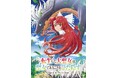 TVアニメ「転生した大聖女は、聖女であることをひた隠す」2026年TV放送決定!ティザーPV公開!メインスタッフ解禁&コメント到着!