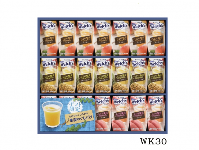 「Welch’s」くちどけ果実ギフト　WK30