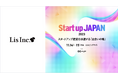 株式会社Lis|日本最大級のスタートアップ専門展示会「Climbers Startup JAPAN EXPO 2023 - 秋 -」に出展決定