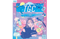 シャンソン化粧品が5回連続プラチナパートナーとして特別協賛「SDGs推進 TGC しずおか 2025」開催決定