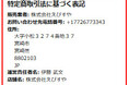 【注意喚起】アマゾンジャパンで偽造品(未認証医療機器)の可能性がある商品をご購入された方