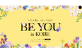 〜3/8は「国際女性デー」〜フェムテックイベント「BE YOU -INKOBE-」に協賛災害用携帯トイレ「モラスマイ」を女性視点で再デザイン