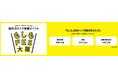 〜東日本大震災から15年〜「もしも」南海トラフ地震が起きたなら？防災イベント「もしもFES大阪2026」に出展