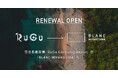 【リニューアルオープン】宮古島最南端「RuGu Glamping Resort」が「BLANC MIYAKOJIMA」へ
