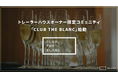 松井秀喜氏をゲストに迎え、「CLUB THE BLANC」発足記念イベント開催