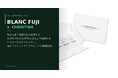 BLANC FUJI × スキンケアブランド「CHRISTINA（クリスティーナ）」コラボレーション企画スタート