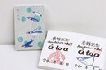 【神戸の水族館アトア】限定デザインの「御朱印帳」を販売します!