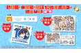 けものフレンズ10周年企画にアトアも参加します!みんなで動物園・水族館に行こう!