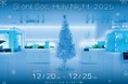広島もとまち水族館で、大切な人と過ごすクリスマスSilent Sea, Holy Night. 2025