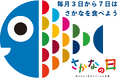 《周年企画》 アトアは、水産庁「さかなの日」応援メンバー！11月3日（いいさかなの日）限定！「おさかなシールアート ワークショップ」を開催します