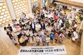 全国で約1万人が参加した「木育フェス2025」国・県・教育委員会・民間企業などから多数後援されるイベントに成長し、未来を担う子どもたちに“木の学び”を提供