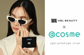 アイブロウ専門コスメ【HBL BEAUTY】、リアル店頭に初登場。全国6店舗の@cosmeで試せる眉がついに解禁