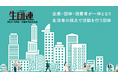 参議院議員選挙 公開質問状の回答
