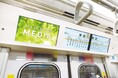 長く掲出するほど認知は高まる！東京メトロ車内ビジョンの長期掲出効果