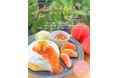 福島・喜多方の『カフェ＆スイーツCoccotree』より季節の桃を使用したスイーツが登場！