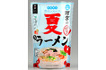 【新商品】さっぱりとスープも楽しむ、河京の季節限定『冷たいスープの夏ラーメン』夏季限定発売!