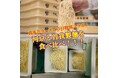 <喜多方ラーメンの河京>喜多方ラーメンの日特別企画!河京と曽我製麺コラボ商品の販売!