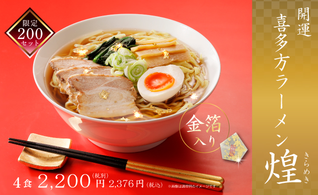 360円 国内外の人気 喜多方ラーメン 蔵々亭 2食ラーメン醤油味