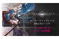 日本のアニメ・コミック・ゲーム・ポップカルチャー（ACGP）に特化した「PolkaFantasy NFTマーケットプレイス β版」本日世界市場に向けリリース！