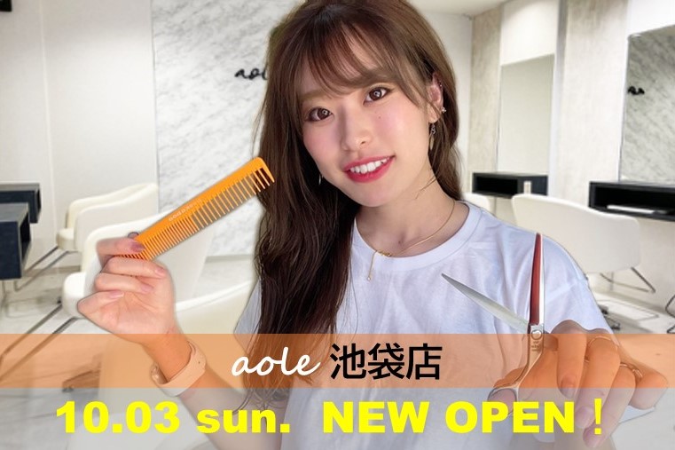 現役スタイリストで人気youtuber Ayamarの美容室2店舗目 髪質改善に特化した Aole 池袋 店 10月3日オープン 株式会社gbのプレスリリース