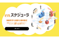 保活はもっと“時短”にできる。檸檬会が園見学予約ツールを共同開発