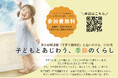 「楽しい子育て」のコツとは？保育・幼児教育の専門家が奈良で特別対談