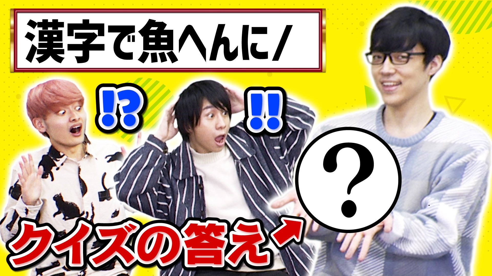 東大クイズ王 伊沢拓司さん率いるquizknockとのコラボ動画公開 野村アセットマネジメント株式会社のプレスリリース