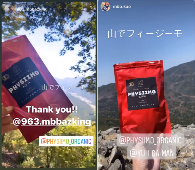 山でフィジーモ Instagramより 山でフィジーモ Instagramより