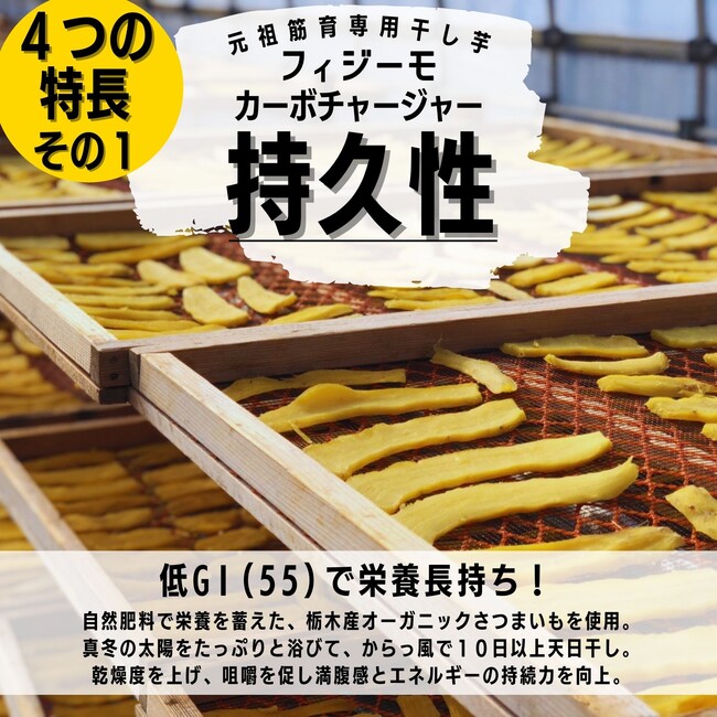 特長１　持久性